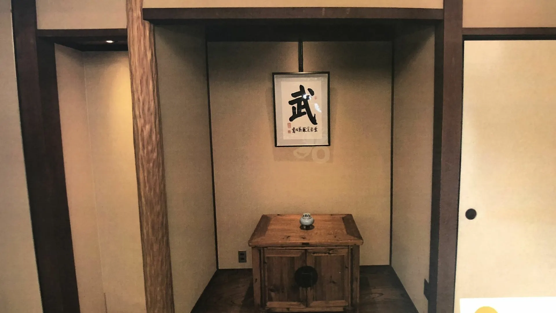 Nishiyama Ryokan - Established In 1953 Kyōto Giappone