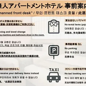 公寓式酒店 福冈大基地酒店 福岡
