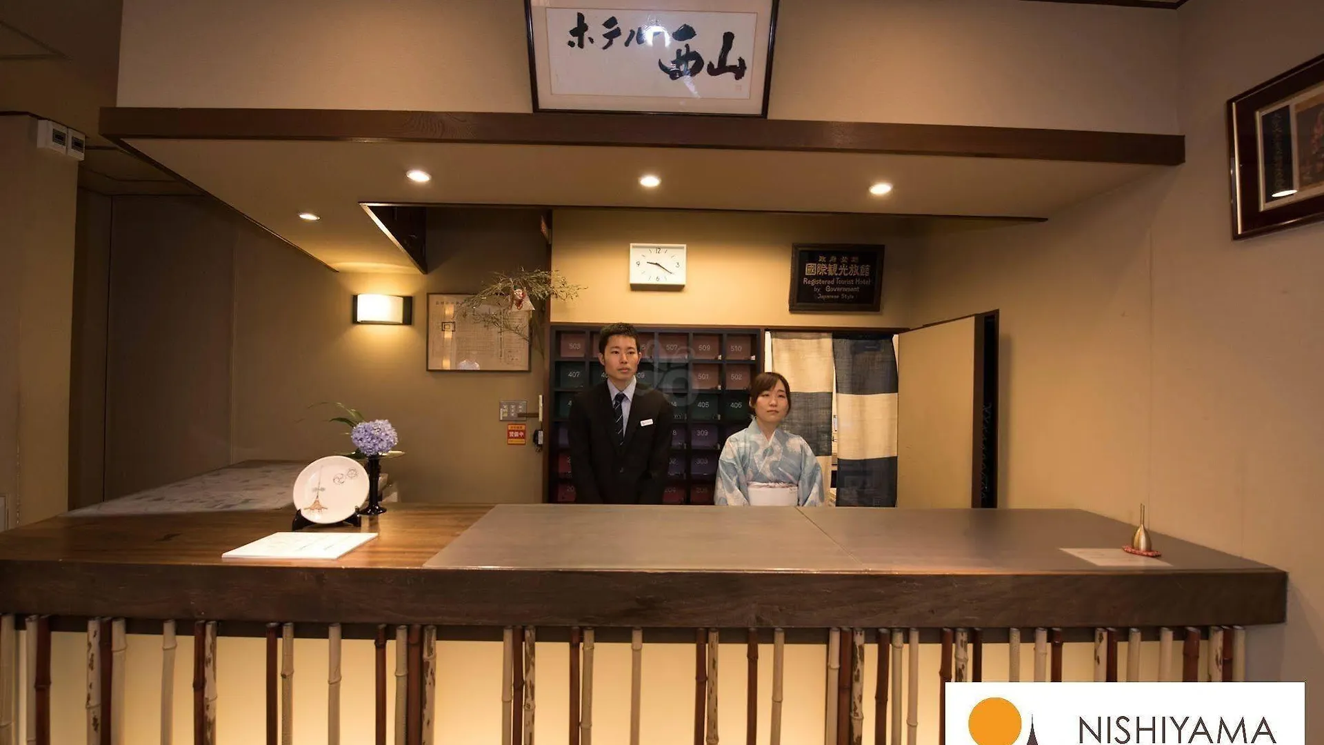 니시야마 료칸 교토 4*,